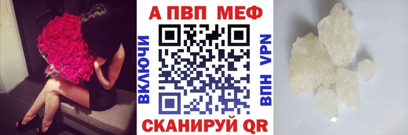 Купить закладки  Новосокольники  A PVP СК КРИС 