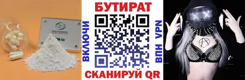 Купить где  Новосокольники  Бутират BDO 33% 