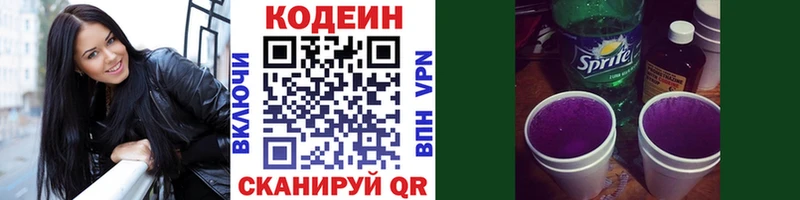 Кодеиновый сироп Lean Purple Drank  Купить закладки  Новосокольники 