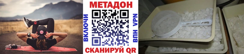 Купить  Новосокольники  Метадон кристалл 